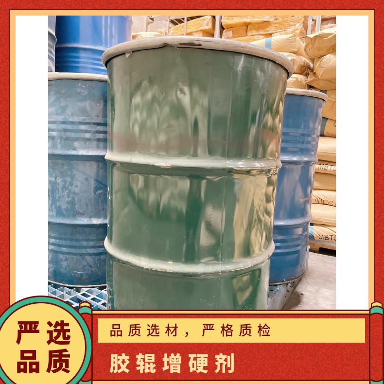 有效物质含量99.9% 淡黄色 橡胶胶辊 制品 常温 增硬剂PL400