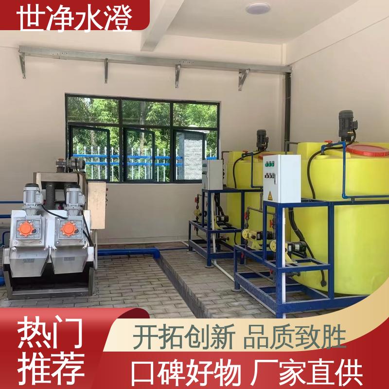 运行原理 絮凝剂加药装置 品类齐全 无需专人管理 世净澄环保