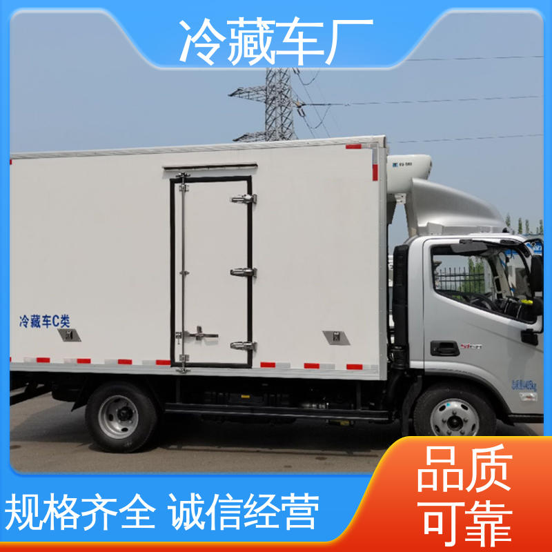 福田祥菱V1 大量现车即买即提 冷冻车 食品冷藏车