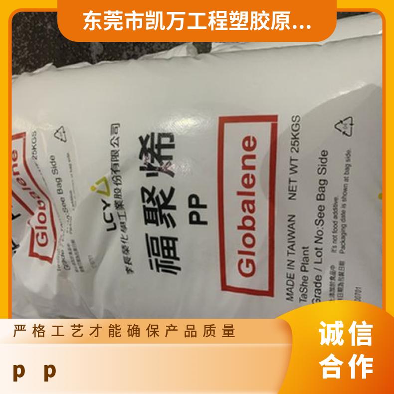 薄膜级pp李长荣（福聚）6331-11塑胶颗粒 易成型 电器用具专用