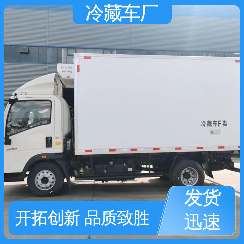 城市冷链运输车 食品冷藏车 经久耐用保温效果好 福田3米微型