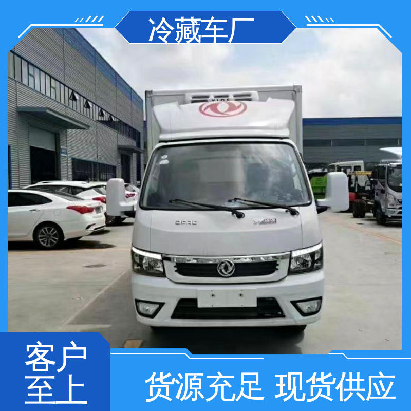 福田欧马可 冷冻车 尺寸可选可按需定制 牛奶冷藏车