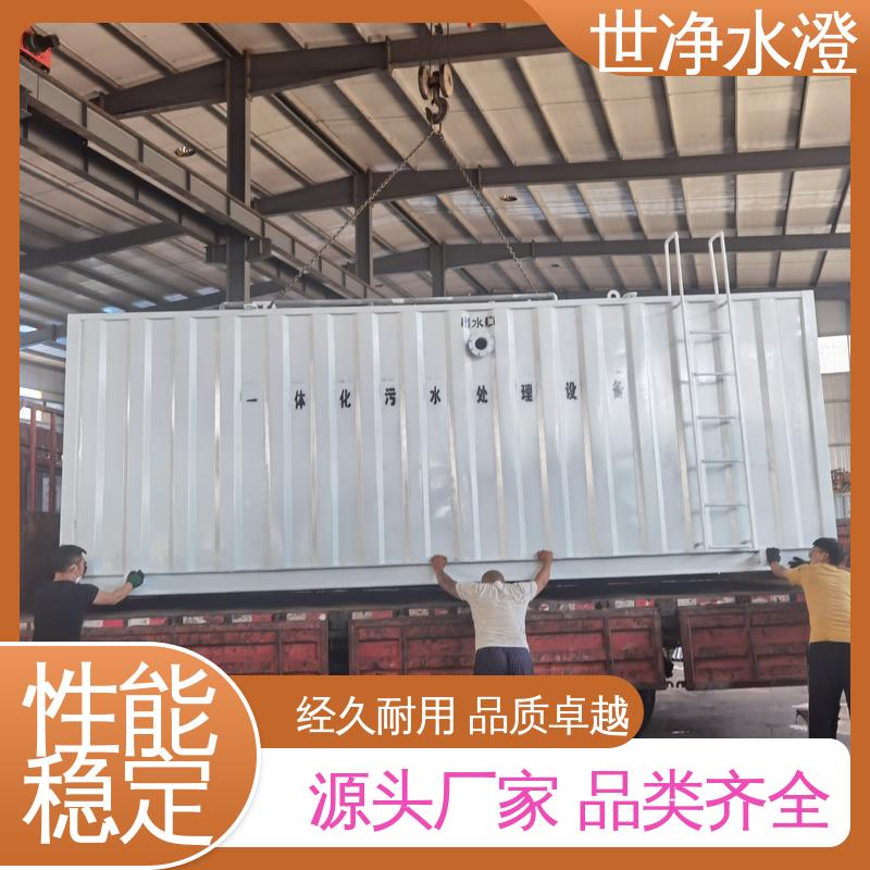 世净澄 无需专人管理 检测中心污水处理设备 品质优越 不锈钢