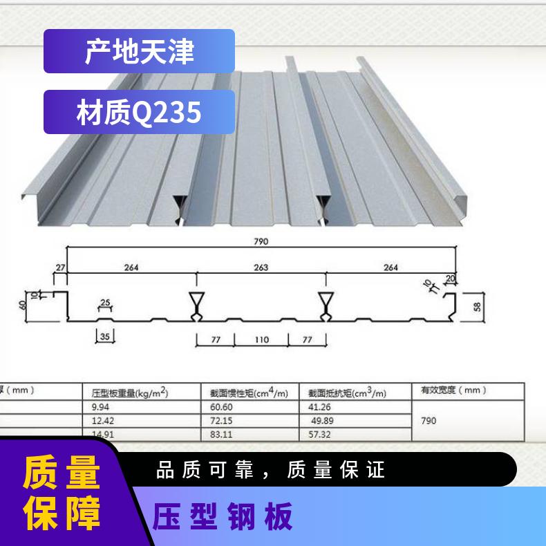 辉睿YXB40-185-740（B）压型钢板屋面施工方案 产品关键词:屋面压型钢板施工