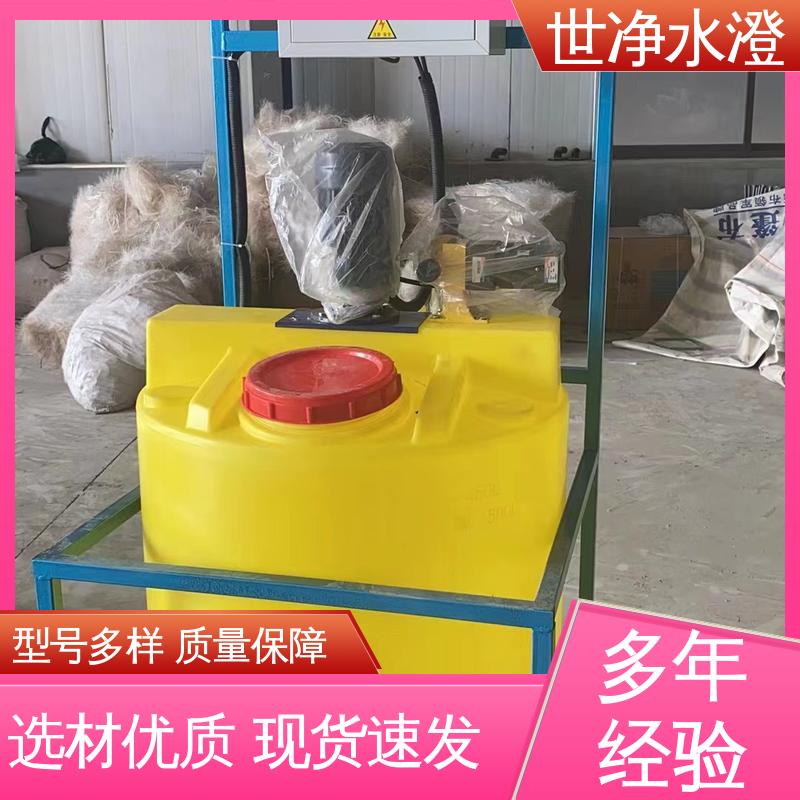 现货速发 提标改造 使用寿命长 气浮机加药装置 世净澄环保