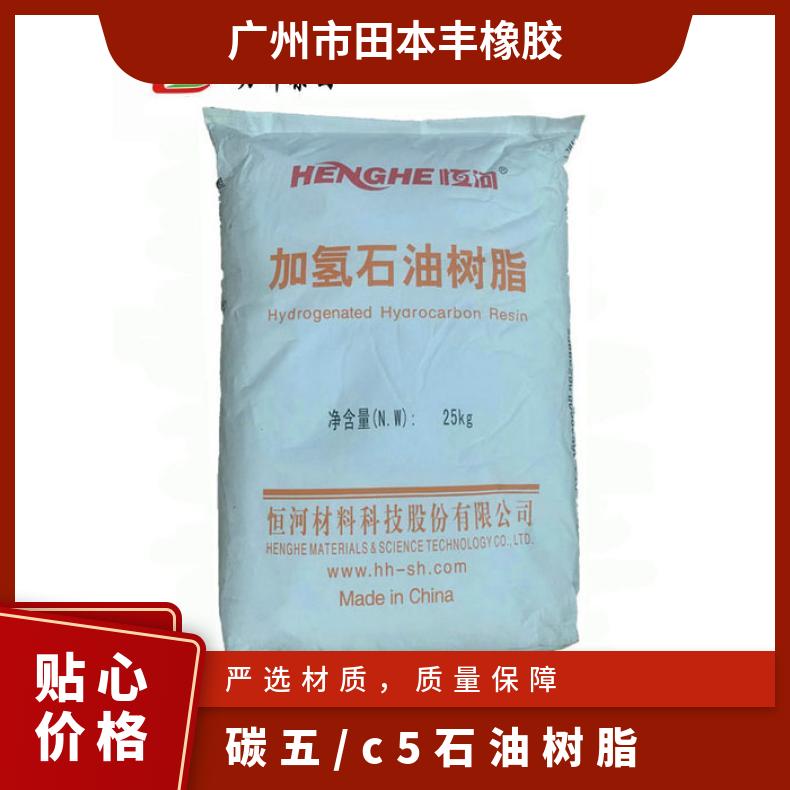 碳五/c5石油树脂 型号Wingtack 98-2 橡胶行业 可提供 克雷威利