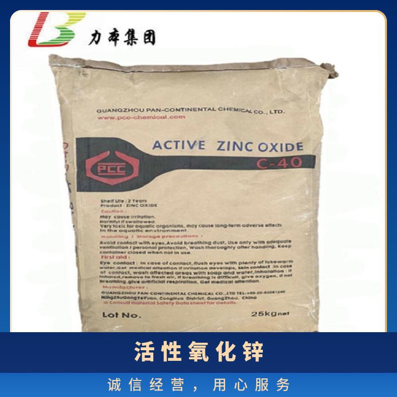 活性氧化锌 工业级 有效成分含量99% 白色 一件代发 否 25公斤/袋