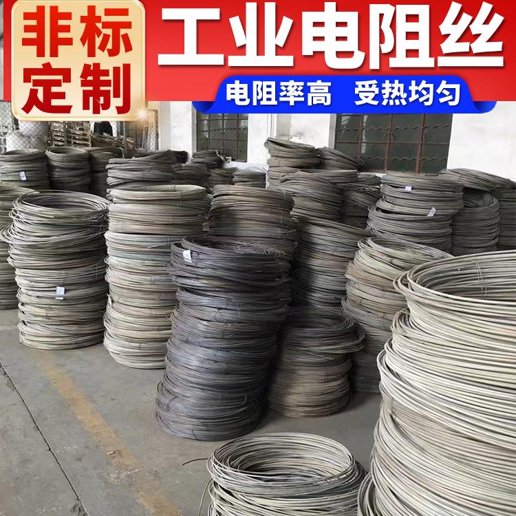 银鑫 2.0-3.5mm 工业电阻丝 电热丝 受热迅速 拉伸度强 渗碳炉用