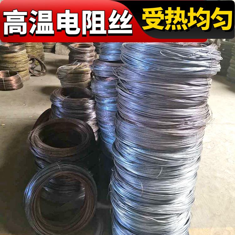 银鑫 箱式炉用 0Cr21AL6Nb 镍铬电阻丝 电炉丝 热效率高 不易烧断
