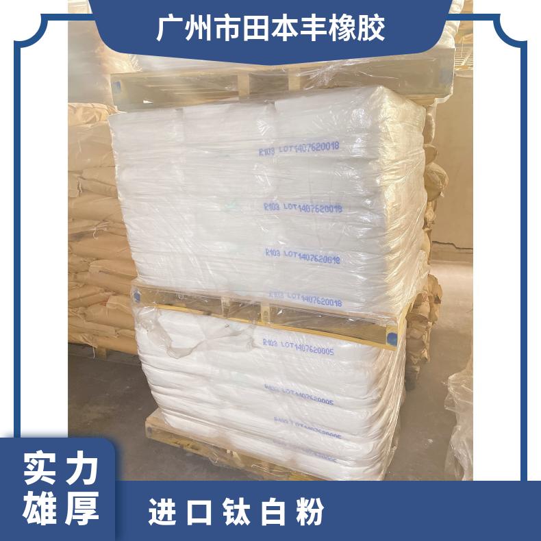 美国杜邦金红石钛白粉R-902+ 台湾Ti-PureR-902+ 进口钛白粉