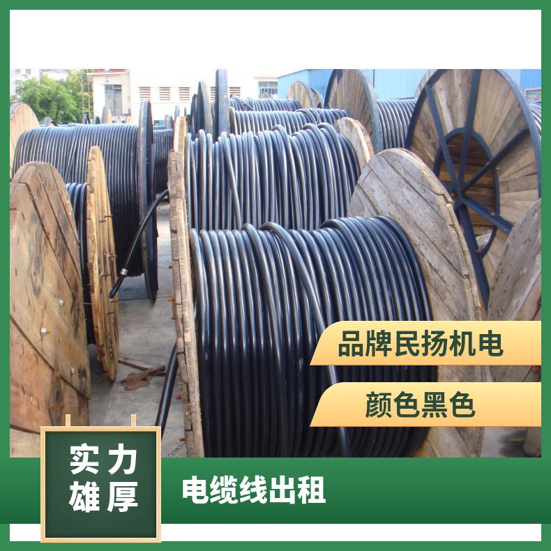 驻 马 店电缆线出租 电力线缆租赁240/150/185铜芯 单多芯活动保电