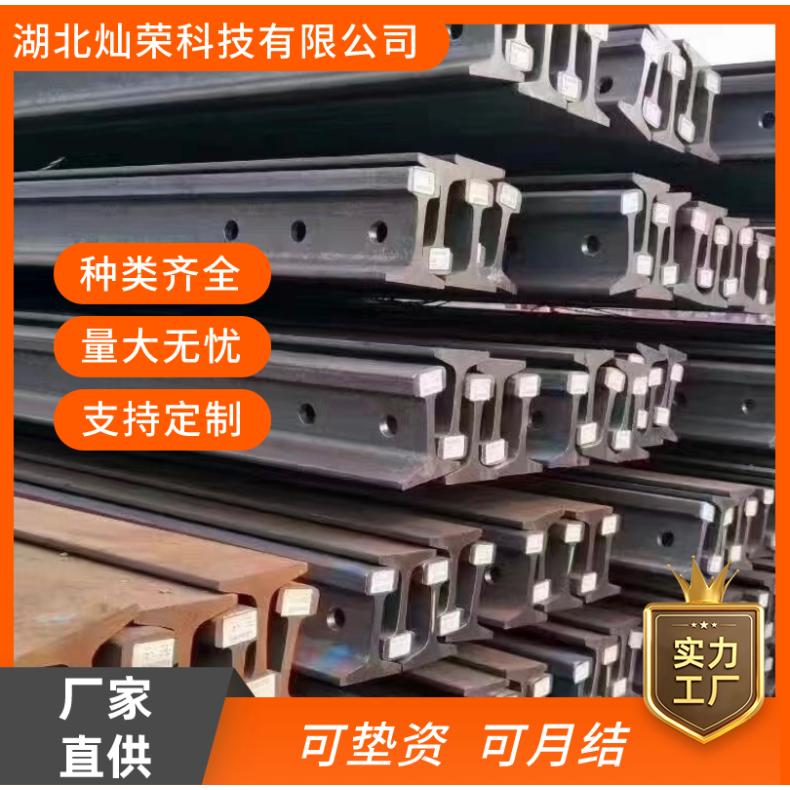 6米 9 12.5 武钢 钢轨重轨QU80、QU100、QU120 规格材质齐全 可加工
