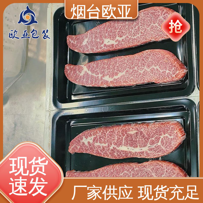 欧亚包装 鲜肉贴体盒 严丝合缝 交货快捷 边角圆润