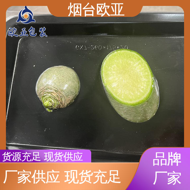 韧性十足 服务到位 纯原料 241720食品贴体包装盒 欧亚包装