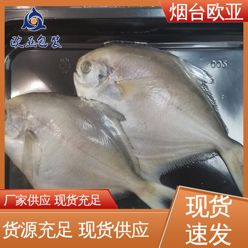 熟肉贴体盒 源头工厂 自主研发 服务到位 欧亚包装