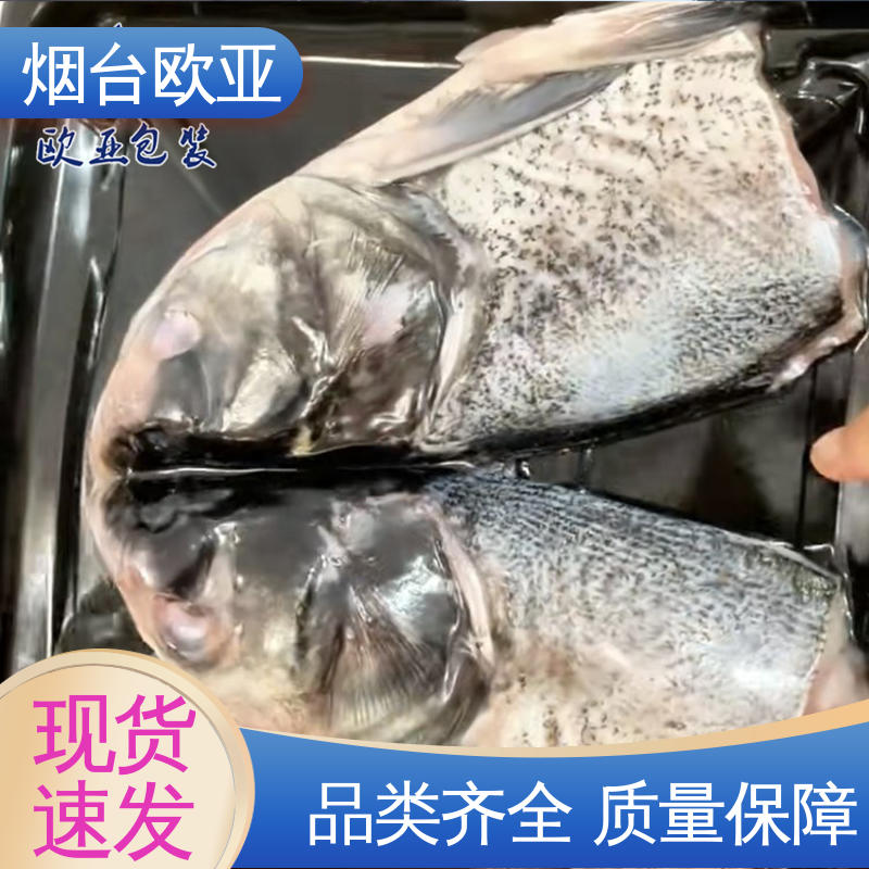 欧亚包装 241720食品贴体包装盒 纯原料 严丝合缝