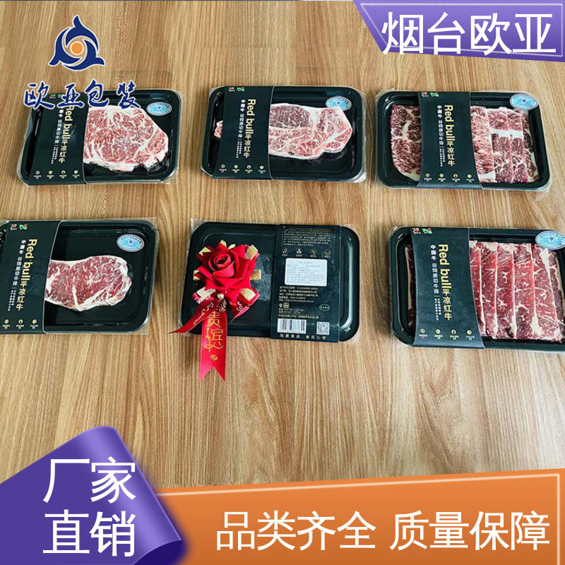 尺寸齐全 面条贴体盒 密封防漏 源头工厂 欧亚包装