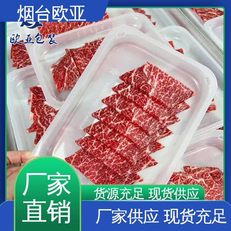 欧亚包装 纯原料 金枪鱼贴体盒 环保卫生 质量保证