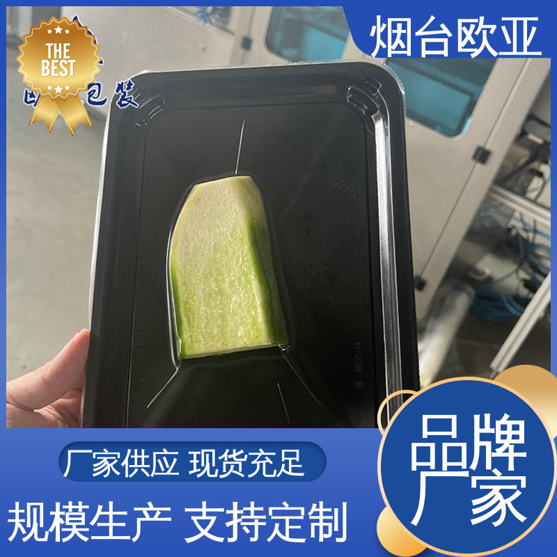专业定制 纯原料 环保级产品 新鲜海鱼贴体盒 欧亚包装