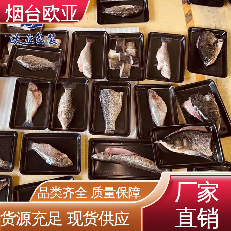 欧亚包装 密封防漏 纯原料 交货快捷 生鲜贴体托盘