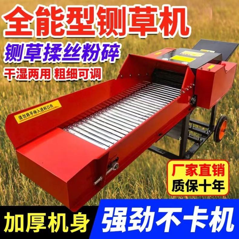 新款小型加厚铡草柔丝一体机 玉米秸秆粉碎机 家用全自动干湿两用