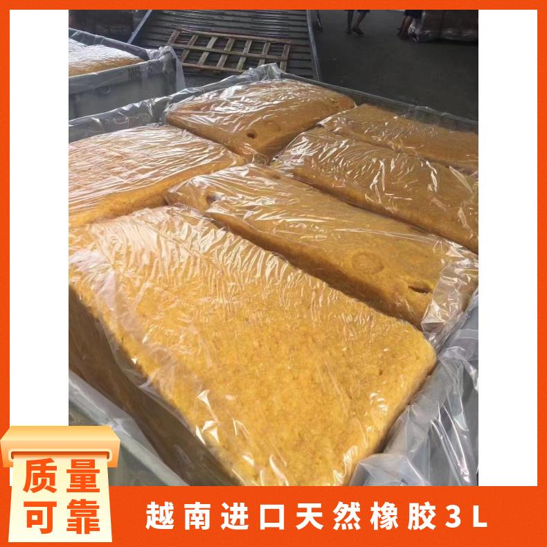 越南进口天然橡胶3L 鞋底，轮胎 固定密封 型号SCRWF