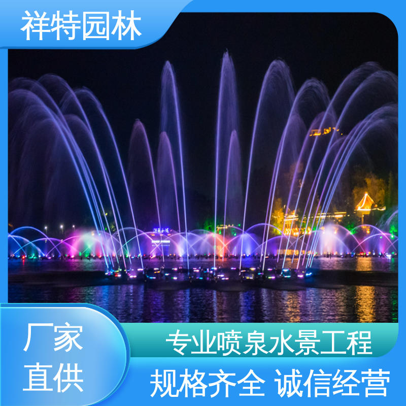 颜色绚丽 市政湖面喷水 维护方便 舞台音乐喷泉 祥特园林