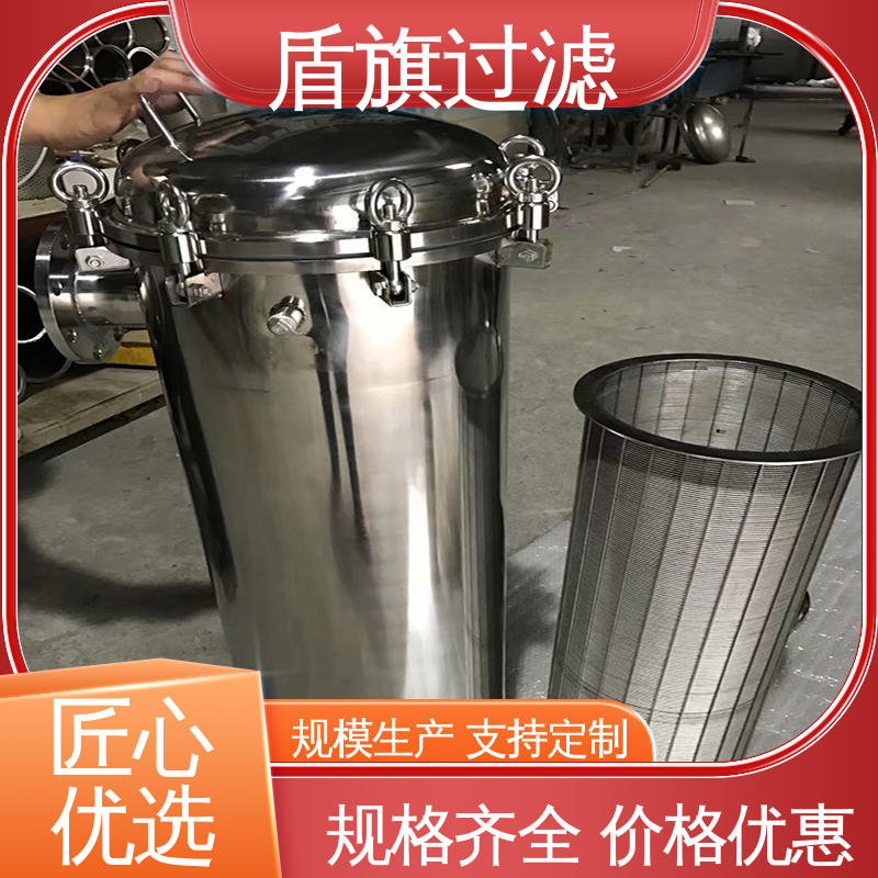 盾旗过滤 质量保证 不锈钢袋式过滤器定制 便捷安全环保 质量保障