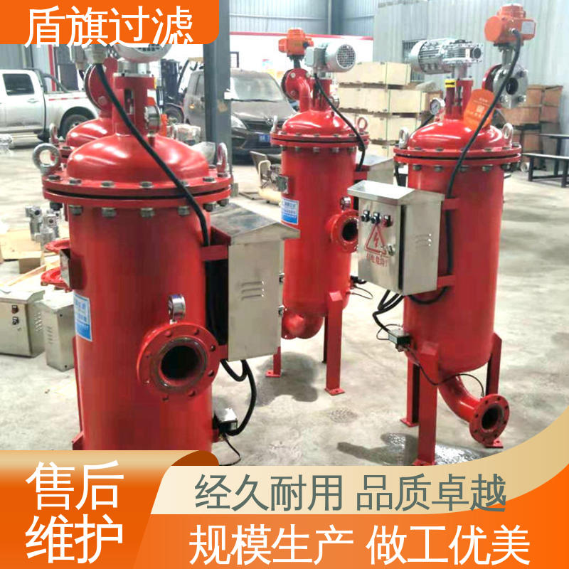盾旗过滤 长期供应 网式自清洗过滤器定制 外形美观 品质致胜
