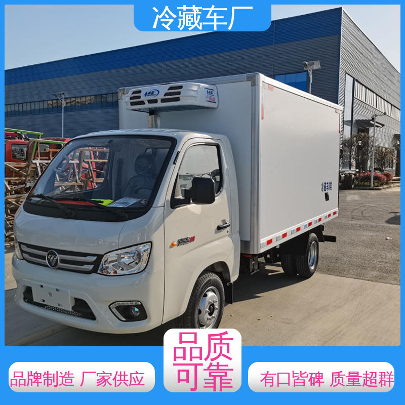 福田祥菱M!3.2米 水果保鲜车 经久耐用保温效果好 国六冷藏车