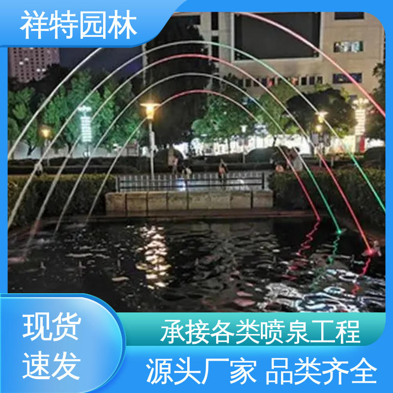 经久耐用 减少尘降气温 舞台音乐喷泉 街头呐喊喷水装置 祥特园林