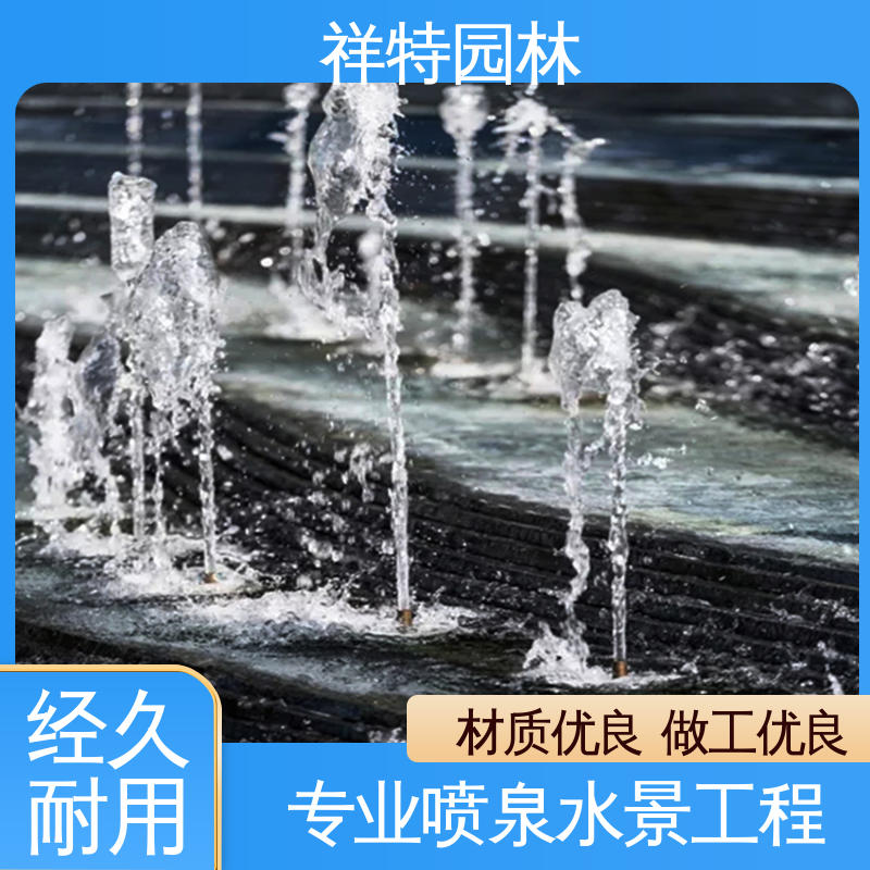 祥特园林 音乐喷泉源头厂家 室外水帘喷水工程 焊接工艺 多年经验