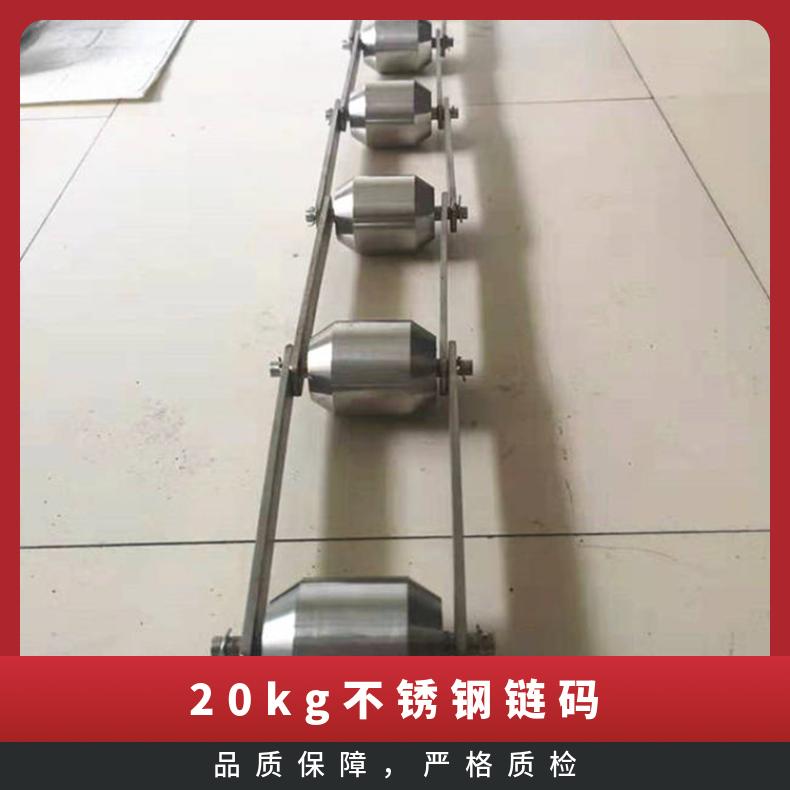 皮带秤链码校验装置 10kg/1m皮带秤循环链码 20kg不锈钢链码