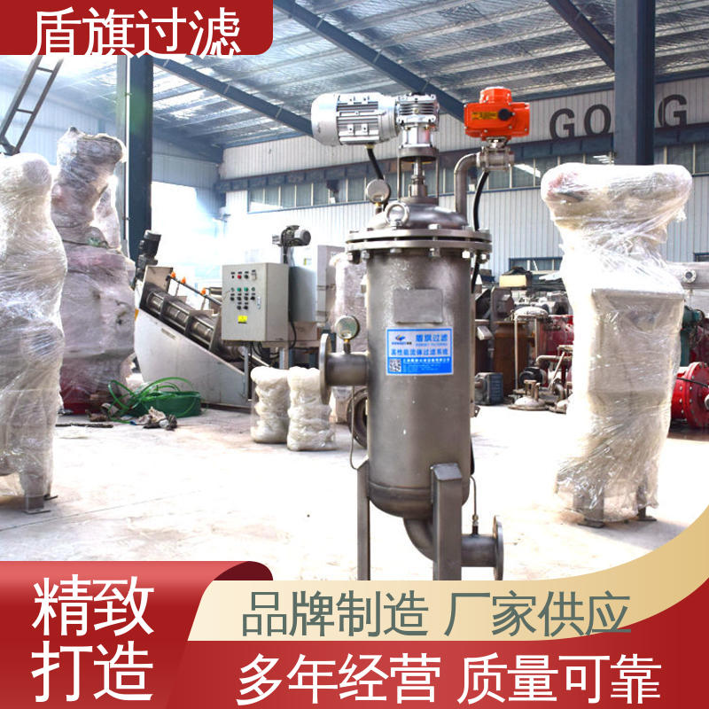 库存充足 刷式自清洗过滤器 性能稳定 多年经验 盾旗过滤