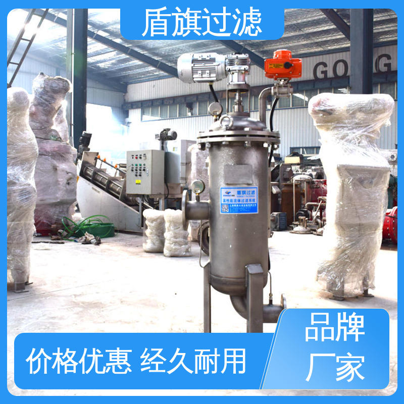 规模生产 自清洗过滤设备定制 规格多样化 品质可靠 盾旗过滤
