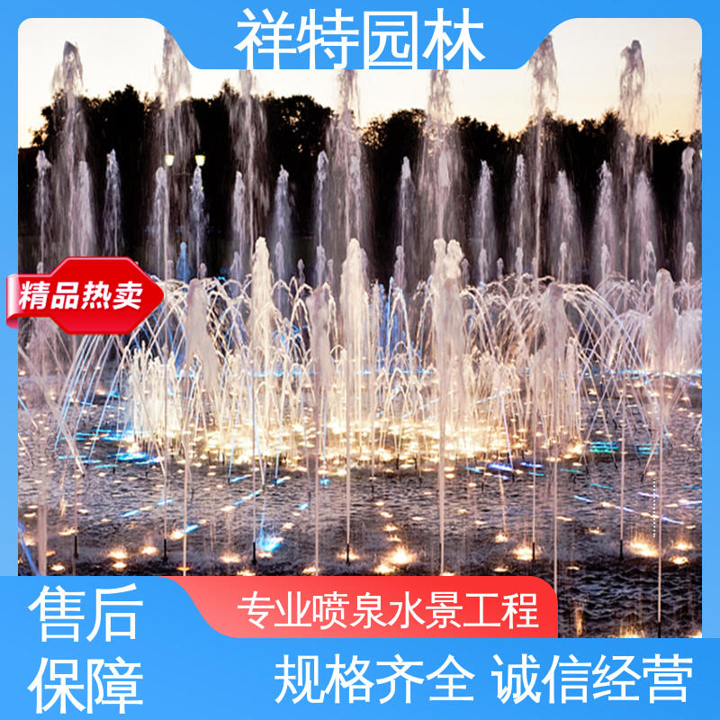 祥特园林 款式多样 景区表演音乐喷泉 喷射方式独特 适用于多种场景