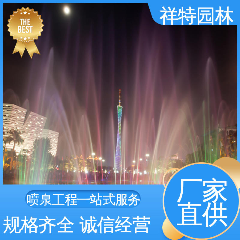 多年经验 舞台音乐喷泉 喷水工程一站服务 减少尘降气温 祥特园林