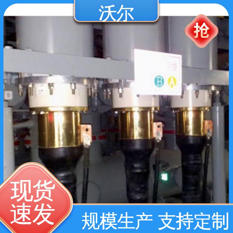 沃尔 千平米研发室 双通套管 高压电缆附件 含税出厂