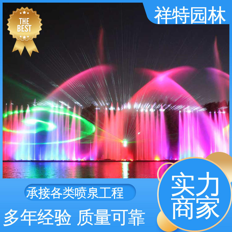 祥特园林 球形喷嘴 动感律动节奏喷水 款式多样 涌泉喷泉
