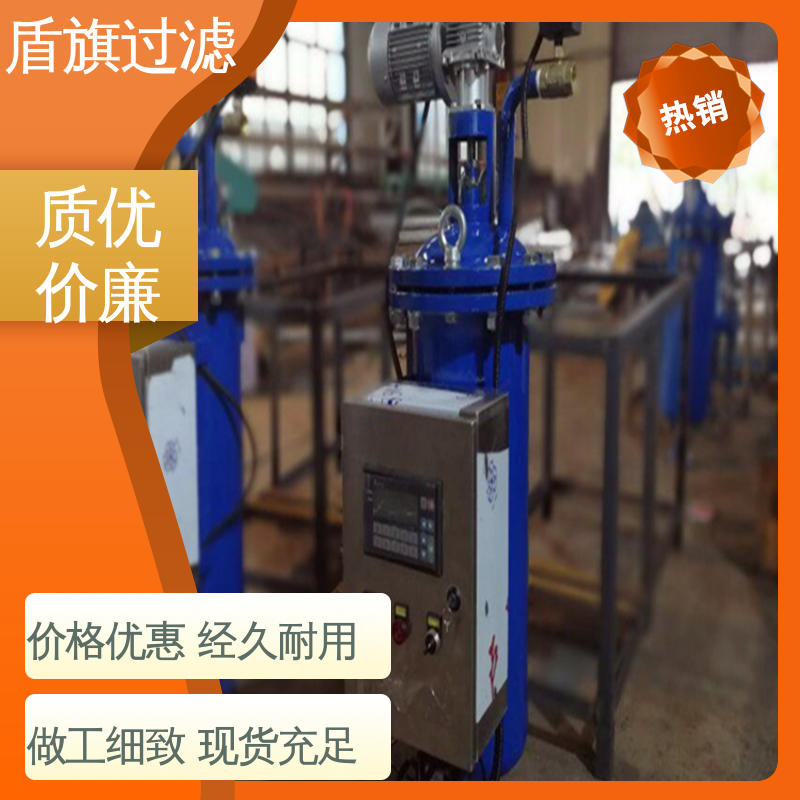 质量保证 自清洗过滤器 安全环保 品质保证 盾旗过滤