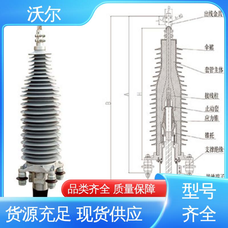 PT插头及其连接附件 绝缘帽 使用寿命长 多种规格 沃尔