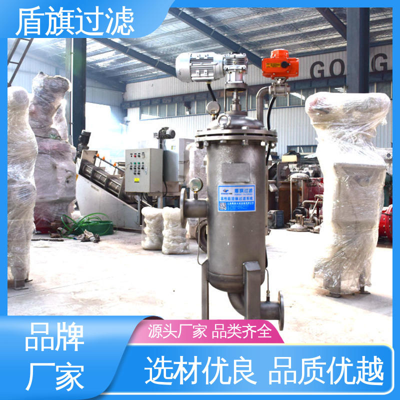 种类丰富 网式自清洗过滤器定制 性能稳定 厂家直供 盾旗过滤