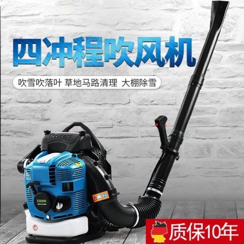 背负式大棚吹雪机大功率风力大 多功能 园林强力吹风机 二冲程