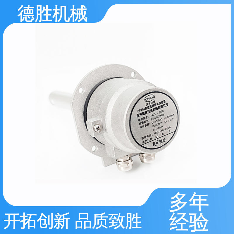 德胜 油罐车 防溢流防静电传感器 耐腐蚀 库存充足