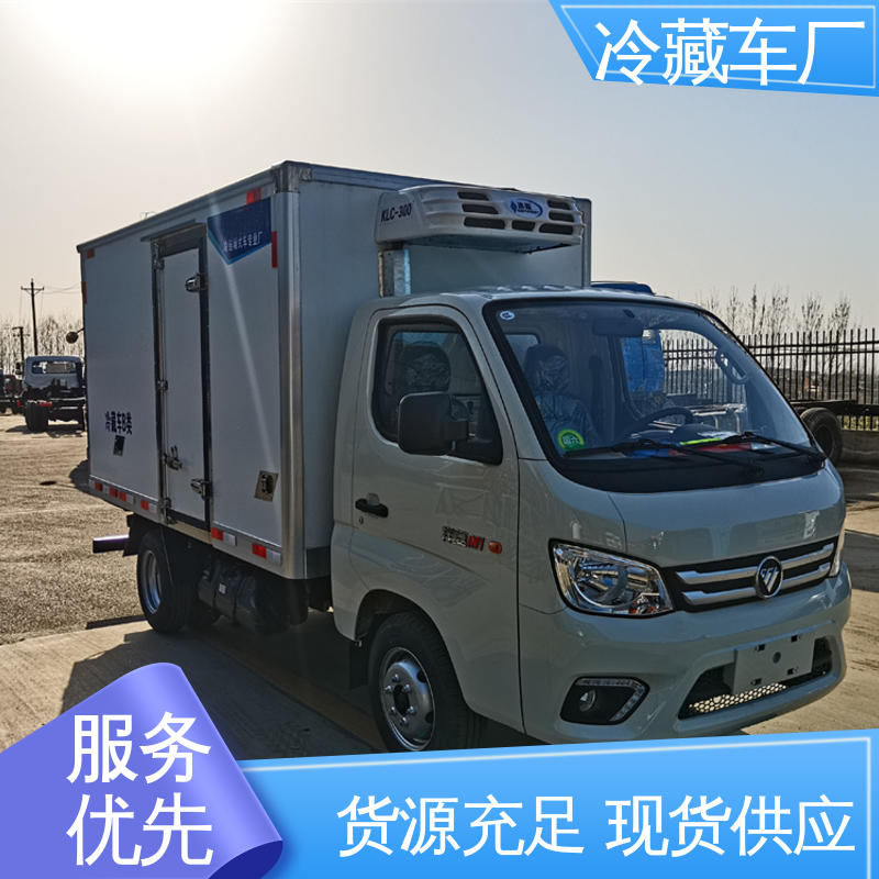 福田祥菱M!3.2米 水果保鲜车 药品冷藏车 经久耐用保温效果好
