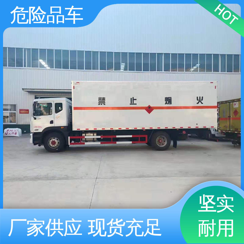 东风途逸 电池液厢式运输车 小三轴 煤矿防爆车 密封防火阻燃性好