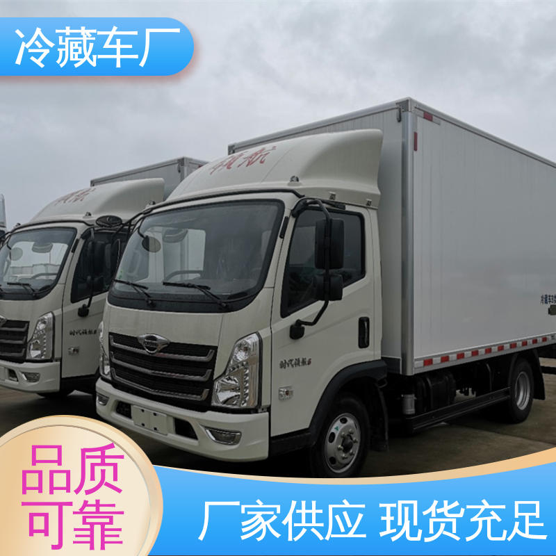 食品冷藏车 尺寸可选可按需定制 水果保鲜车 福田奥铃4米2