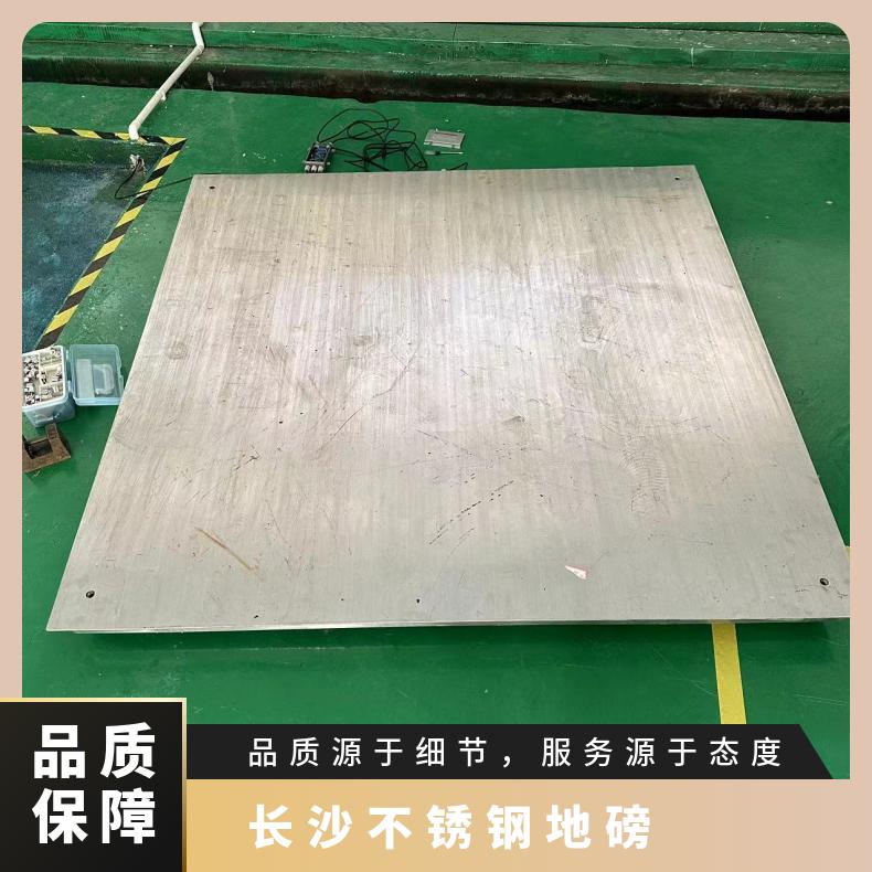 长沙不锈钢地磅供应商 1-3吨电子地磅秤 精度0.1kg SCS-1T防水平台秤