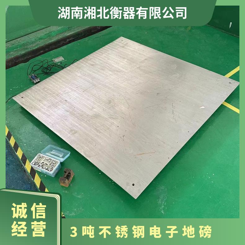 江苏小地磅1吨/2吨/3吨不锈钢电子地磅5吨防水型电子平台秤