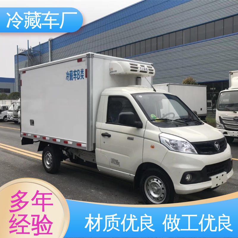 食品冷藏车 尺寸可选可按需定制 水果保鲜车 福田祥菱V1